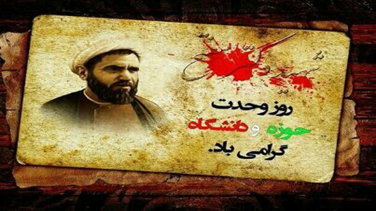 حوزه و دانشگاه مکمل هم هستند