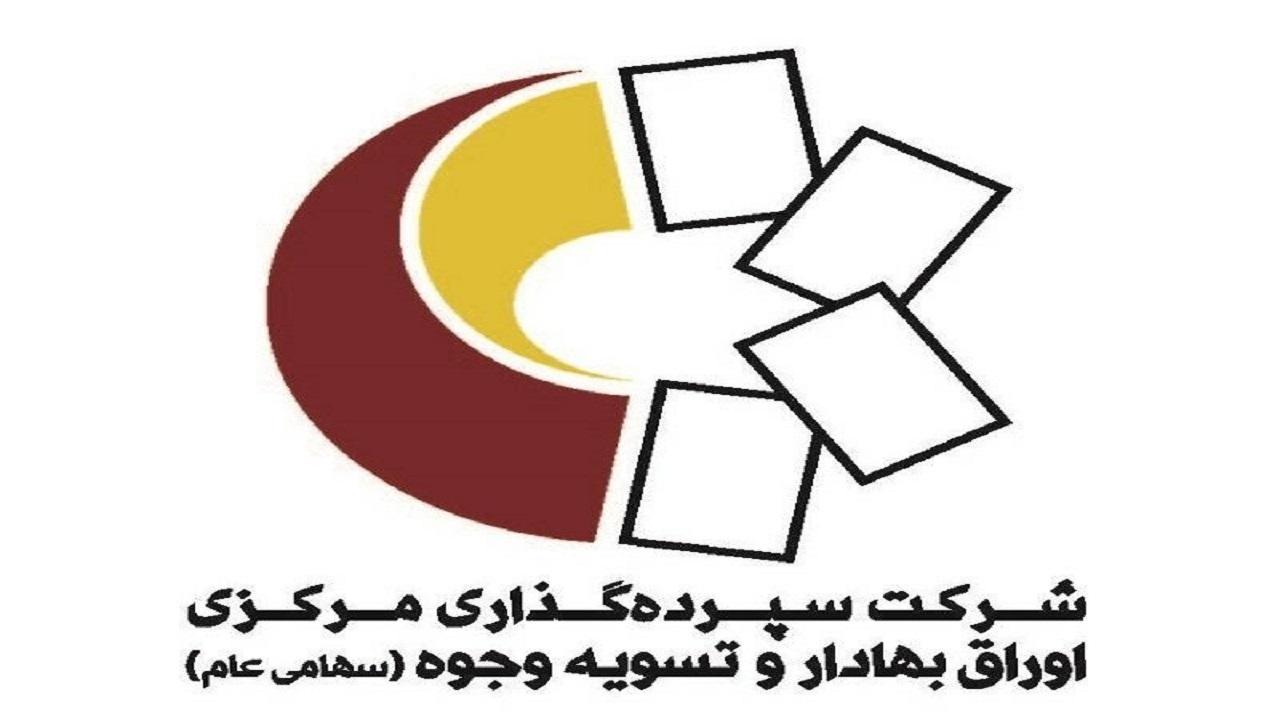 سود ۹۰ شرکت سرمایه گذار ازطریق سامانه سجام واریز شد