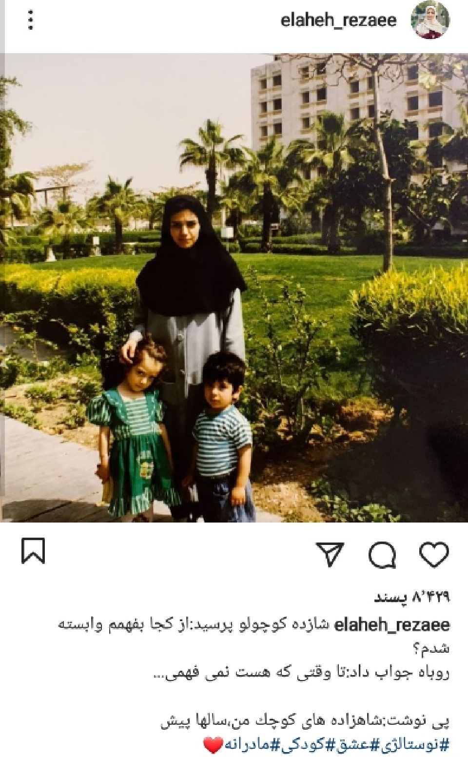 مجری برنامه کودک قدیم در کنار فرزندانش
