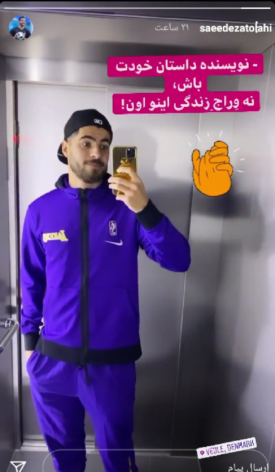 استوری جدید سعید عزت اللهی