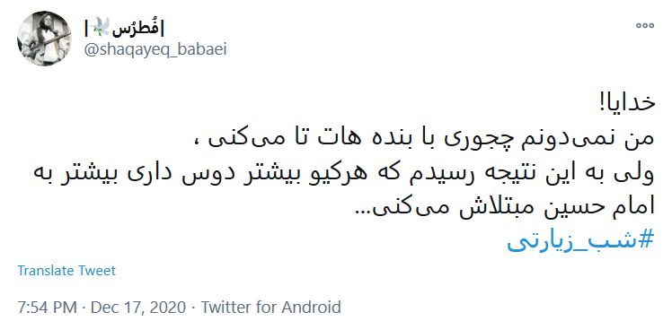 سلام میدهم و دلخوشم که فرمودید / هرآنکه در دل خود یاد ماست زائر ماست
