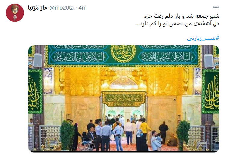 سلام میدهم و دلخوشم که فرمودید / هرآنکه در دل خود یاد ماست زائر ماست