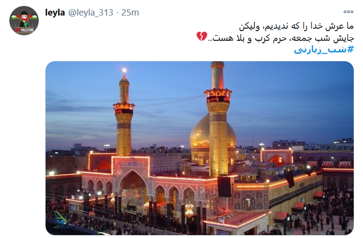سلام میدهم و دلخوشم که فرمودید / هرآنکه در دل خود یاد ماست زائر ماست