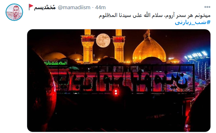 سلام میدهم و دلخوشم که فرمودید / هرآنکه در دل خود یاد ماست زائر ماست