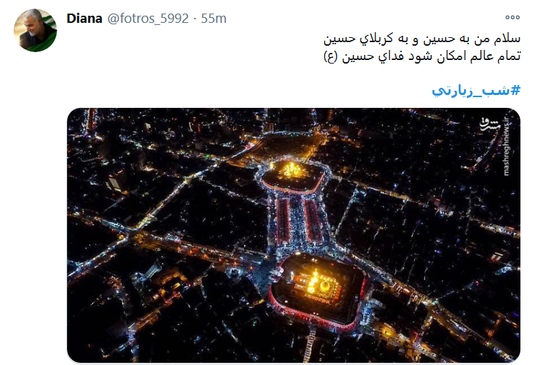 سلام میدهم و دلخوشم که فرمودید / هرآنکه در دل خود یاد ماست زائر ماست