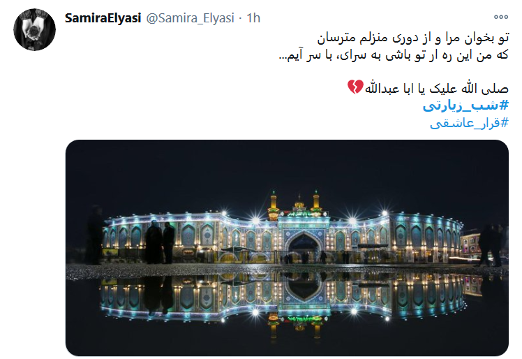 سلام میدهم و دلخوشم که فرمودید / هرآنکه در دل خود یاد ماست زائر ماست