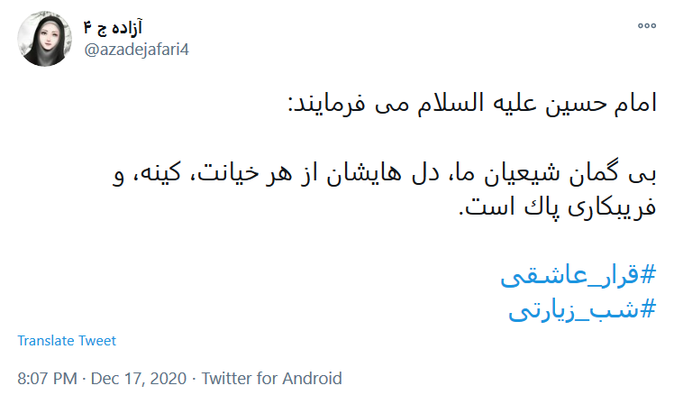 سلام میدهم و دلخوشم که فرمودید / هرآنکه در دل خود یاد ماست زائر ماست