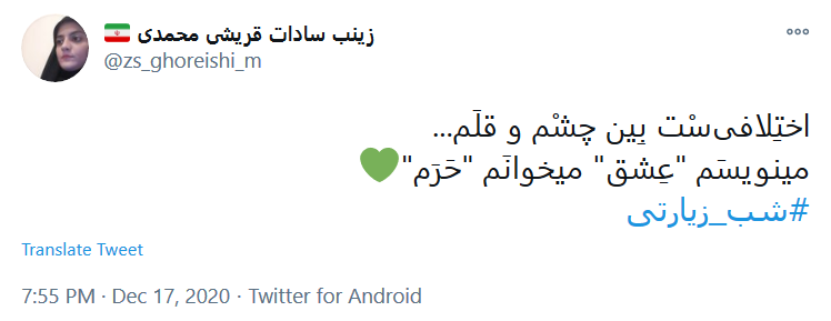 سلام میدهم و دلخوشم که فرمودید / هرآنکه در دل خود یاد ماست زائر ماست
