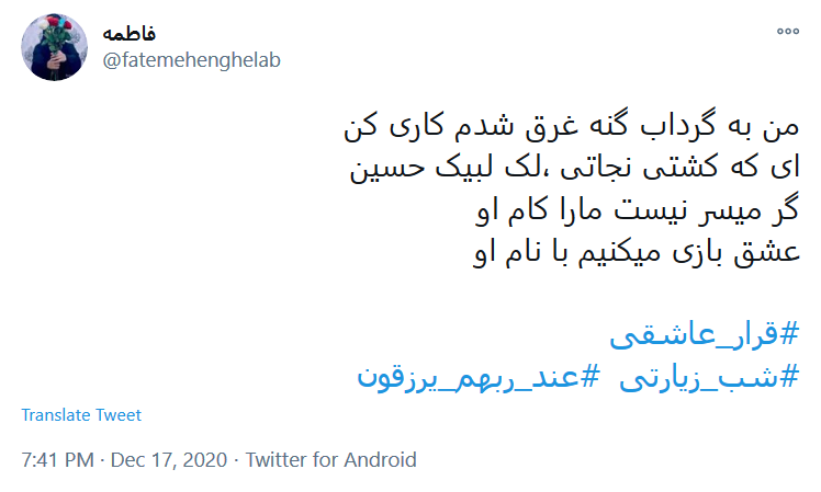 سلام میدهم و دلخوشم که فرمودید / هرآنکه در دل خود یاد ماست زائر ماست