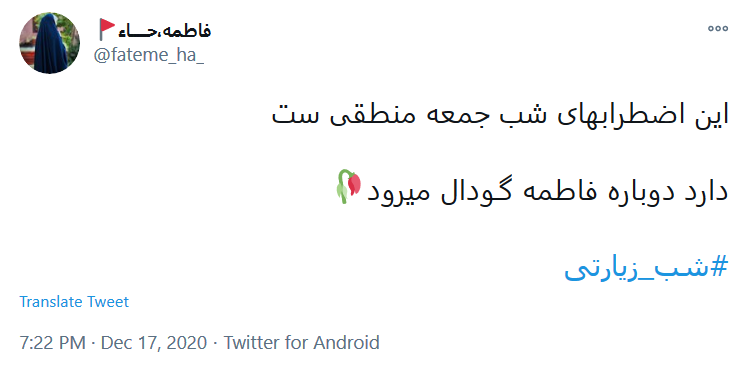 سلام میدهم و دلخوشم که فرمودید / هرآنکه در دل خود یاد ماست زائر ماست
