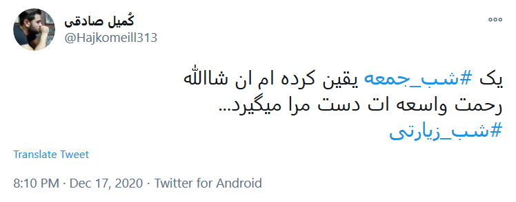 سلام میدهم و دلخوشم که فرمودید / هرآنکه در دل خود یاد ماست زائر ماست
