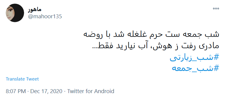 سلام میدهم و دلخوشم که فرمودید / هرآنکه در دل خود یاد ماست زائر ماست