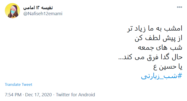 سلام میدهم و دلخوشم که فرمودید / هرآنکه در دل خود یاد ماست زائر ماست