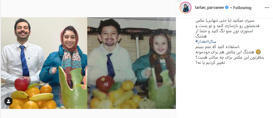ترلان پروانه