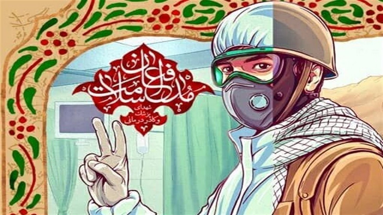 ۱۰ پزشک در استان‌های خراسان شهید سلامت شدند