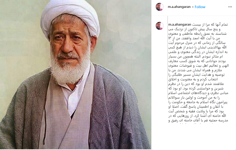 آیت الله امجد