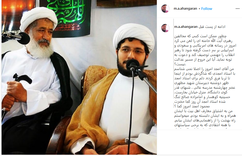 آیت الله امجد