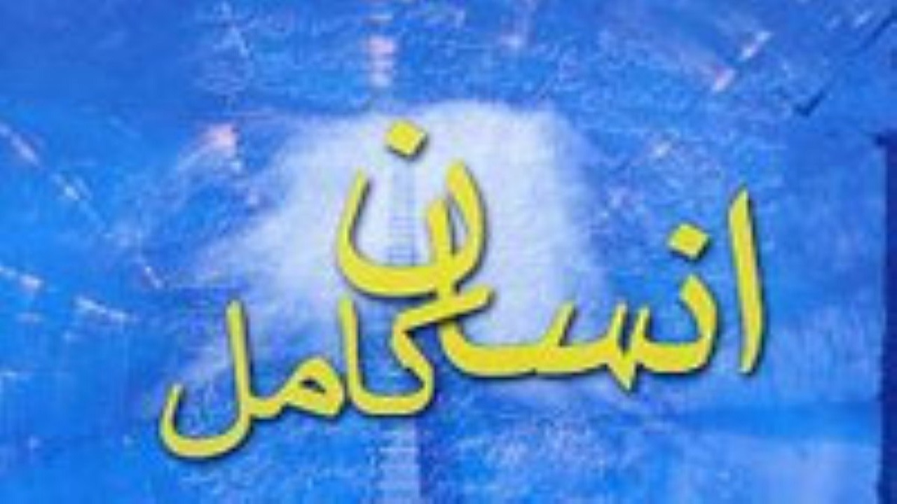 چهار چیز در دنیا که کامل به دست نمی‌آید + فیلم