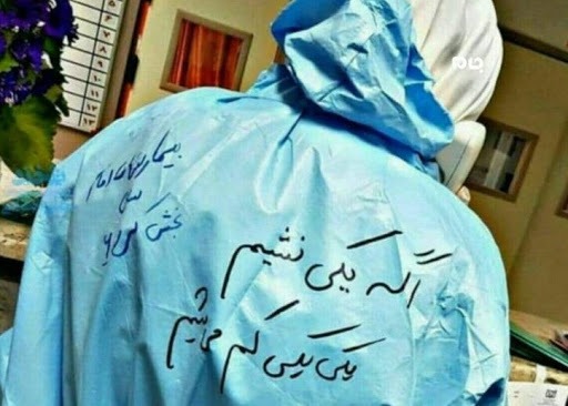 کرونا ویروس