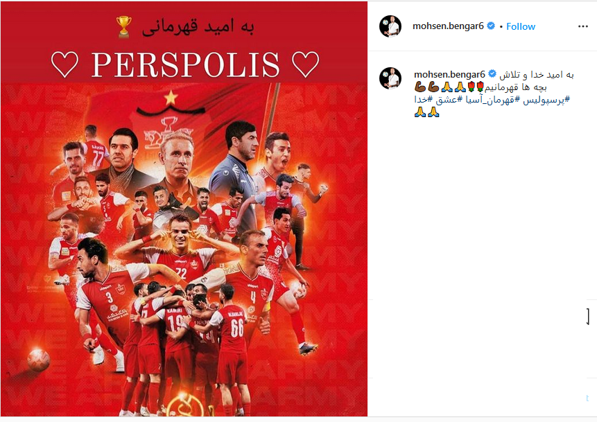 محسن بنگر 