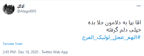 امام زمان