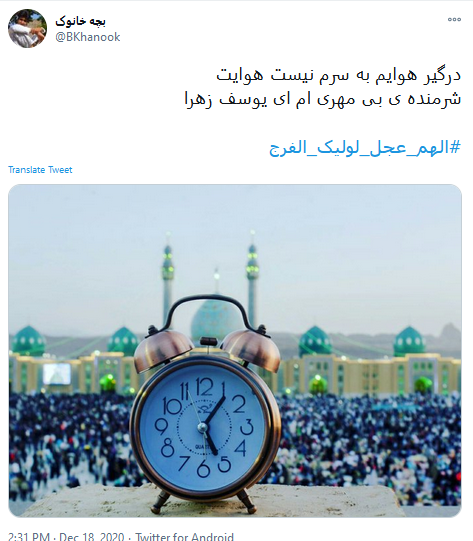 آقا ببخش که امروز هم نیامدی!