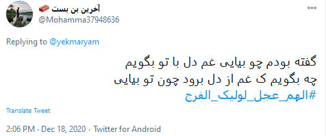 آقا ببخش که امروز هم نیامدی!