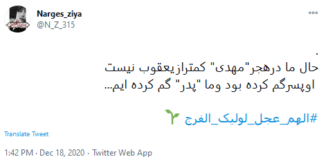 آقا ببخش که امروز هم نیامدی!