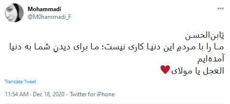 آقا ببخش که امروز هم نیامدی!