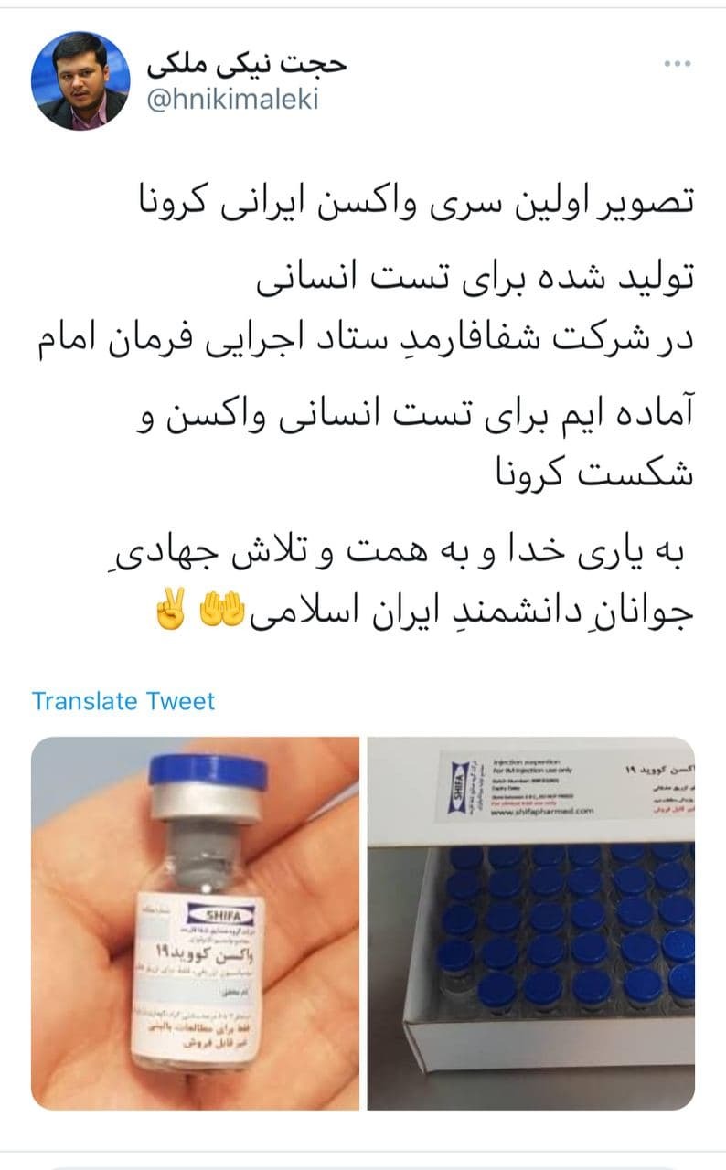 اولین تصاویر از واکسن ایرانی کرونا