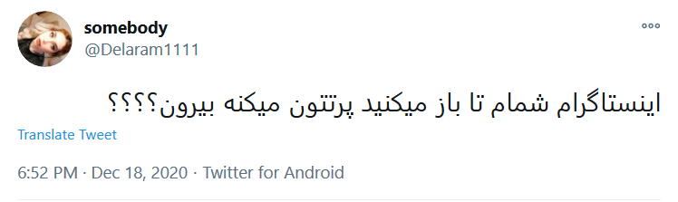 اختلال در اینستاگرام خشم کاربران را در توئیتر برانگیخت