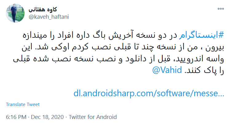 اختلال در اینستاگرام خشم کاربران را در توئیتر برانگیخت