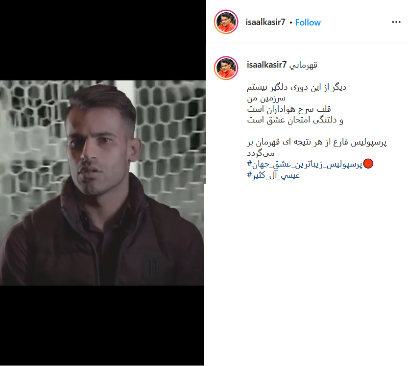 پرسپولیس فارغ از هر نتیجه&zwnj;ای قهرمان بر می&zwnj;گردد