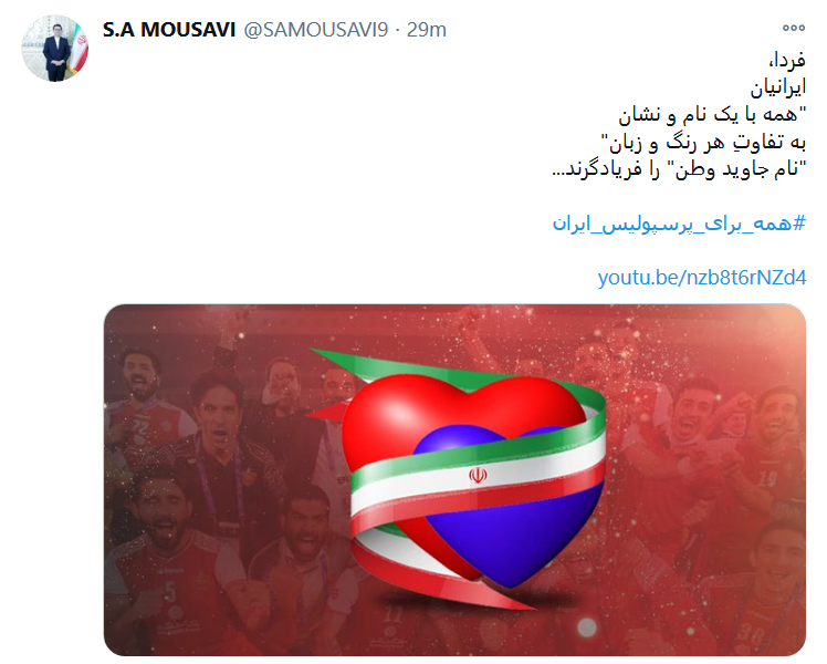 حمایت چهره&zwnj;ها و کاربران از پرسپولیس در آستانه فینال لیگ قهرمانان آسیا