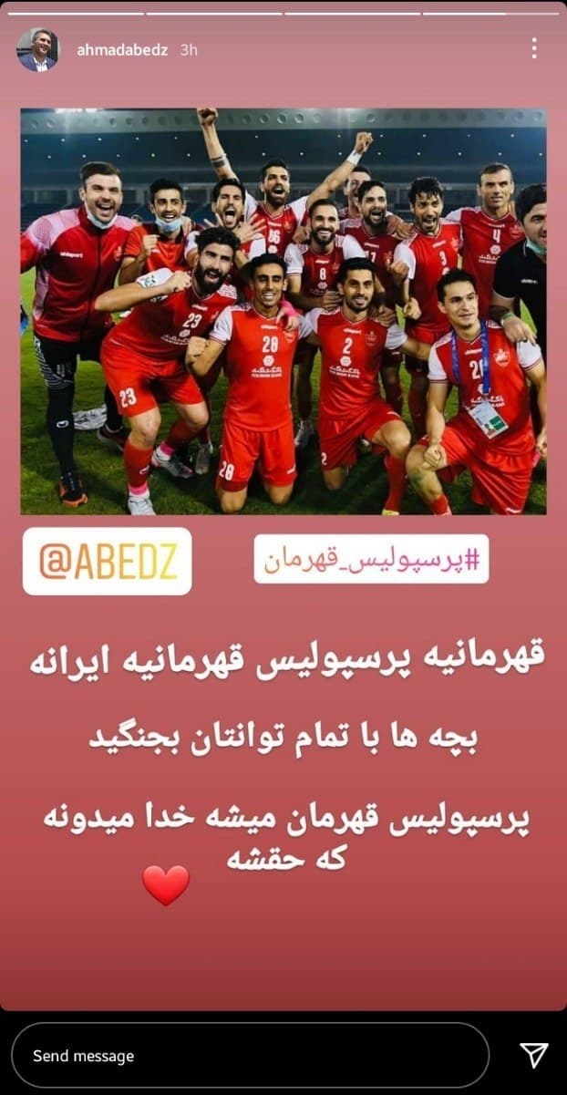 حمایت چهره&zwnj;ها و کاربران از پرسپولیس در آستانه فینال لیگ قهرمانان آسیا