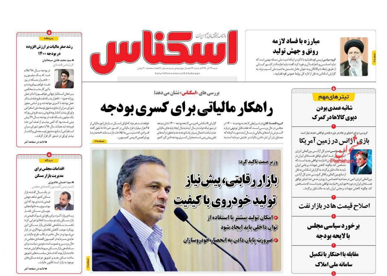 بازار مسکن اسیر رکود مطلق/ تلاطم نفتی در دولت آینده/ بازار خودرو همچنان در سرازیری کاهش قیمت