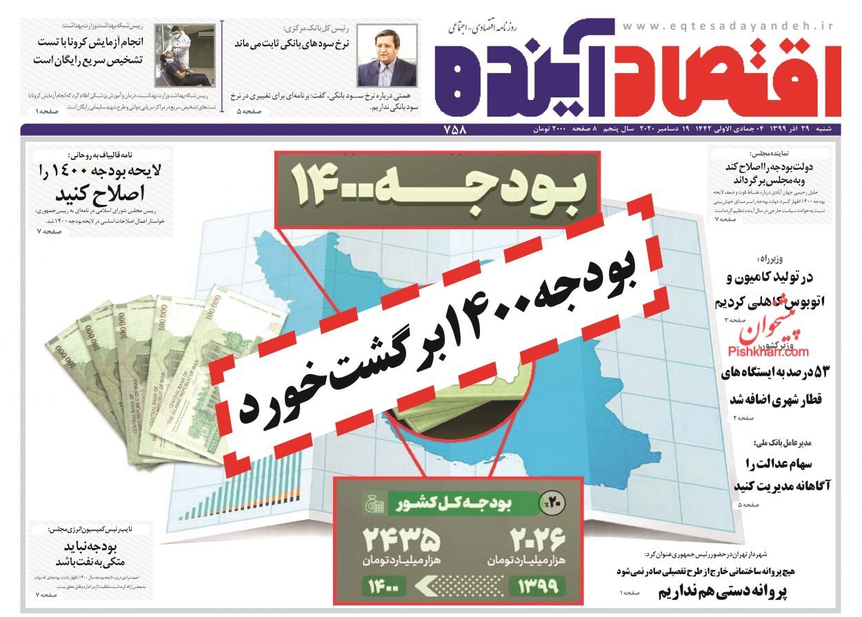 بازار مسکن اسیر رکود مطلق/ تلاطم نفتی در دولت آینده/ بازار خودرو همچنان در سرازیری کاهش قیمت