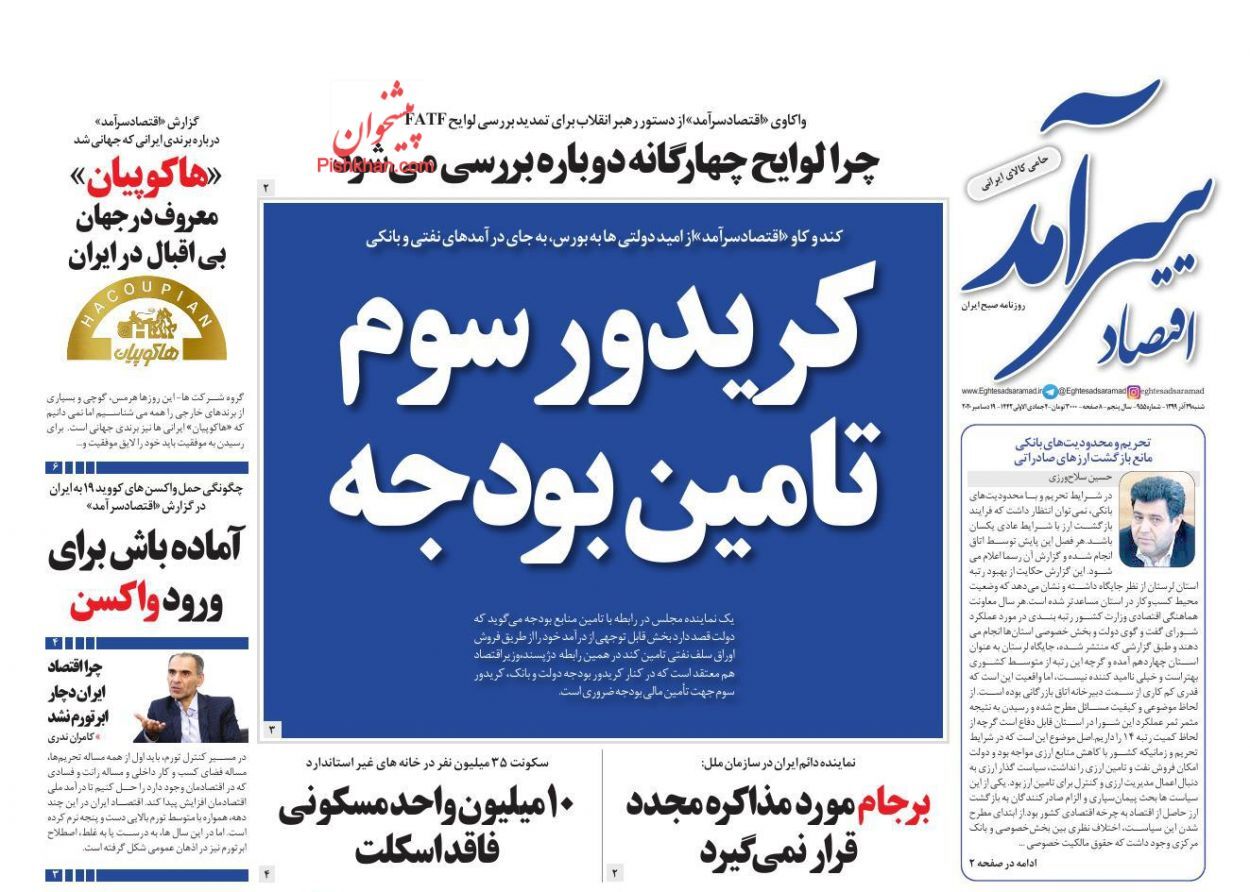 بازار مسکن اسیر رکود مطلق/ تلاطم نفتی در دولت آینده/ بازار خودرو همچنان در سرازیری کاهش قیمت