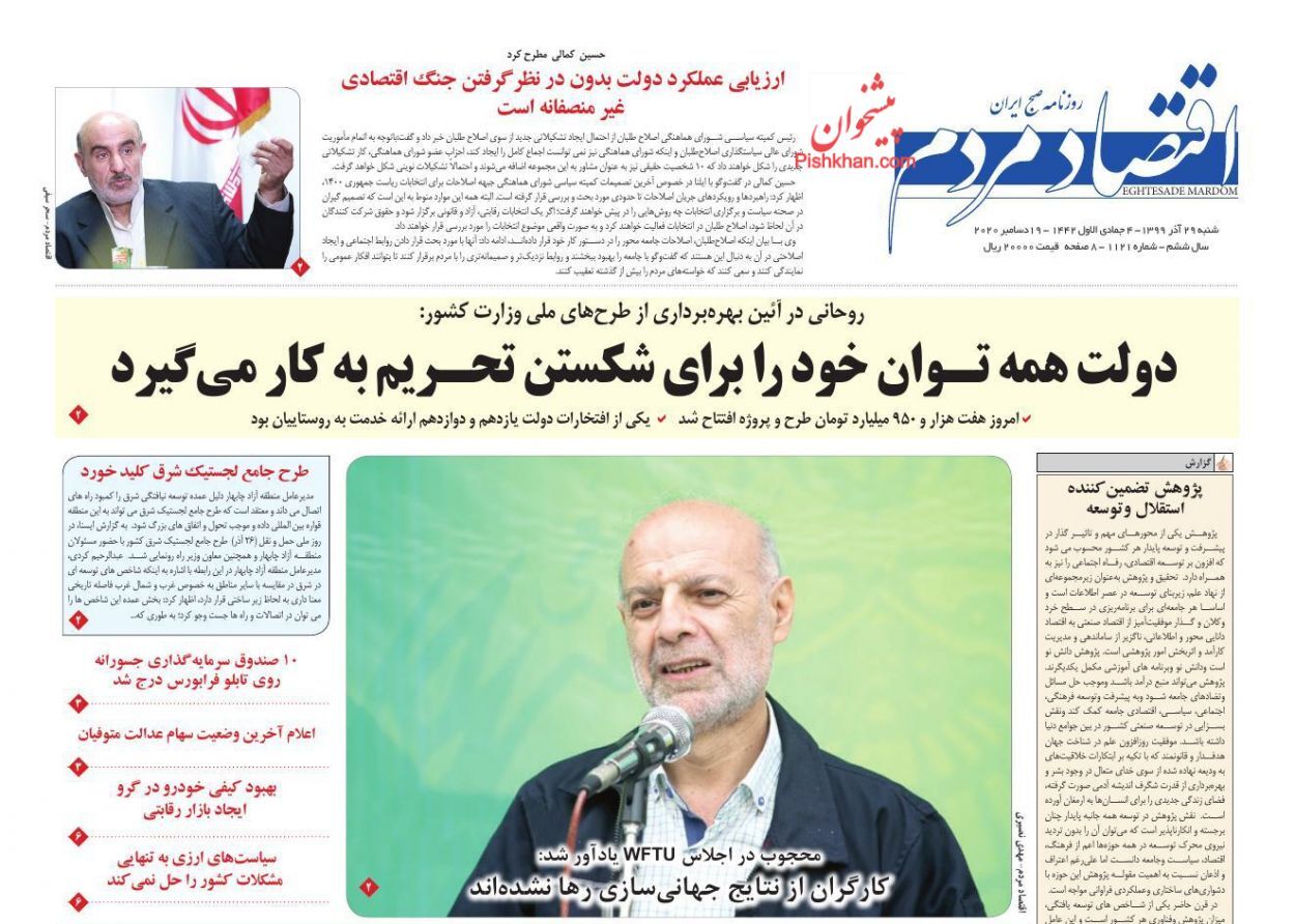 بازار مسکن اسیر رکود مطلق/ تلاطم نفتی در دولت آینده/ بازار خودرو همچنان در سرازیری کاهش قیمت