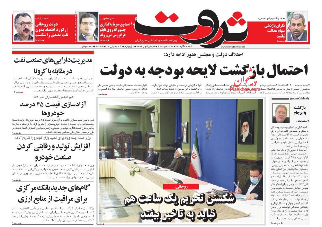 بازار مسکن اسیر رکود مطلق/ تلاطم نفتی در دولت آینده/ بازار خودرو همچنان در سرازیری کاهش قیمت