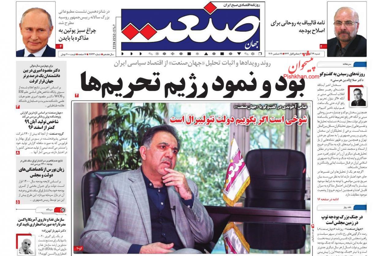 بازار مسکن اسیر رکود مطلق/ تلاطم نفتی در دولت آینده/ بازار خودرو همچنان در سرازیری کاهش قیمت