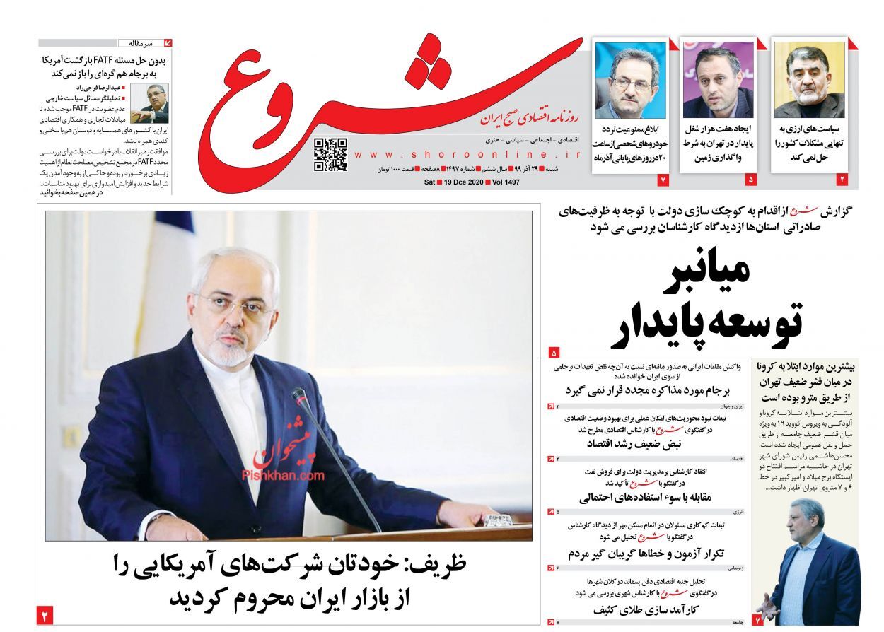 بازار مسکن اسیر رکود مطلق/ تلاطم نفتی در دولت آینده/ بازار خودرو همچنان در سرازیری کاهش قیمت