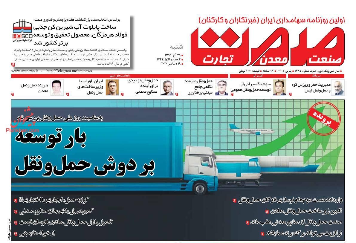 بازار مسکن اسیر رکود مطلق/ تلاطم نفتی در دولت آینده/ بازار خودرو همچنان در سرازیری کاهش قیمت