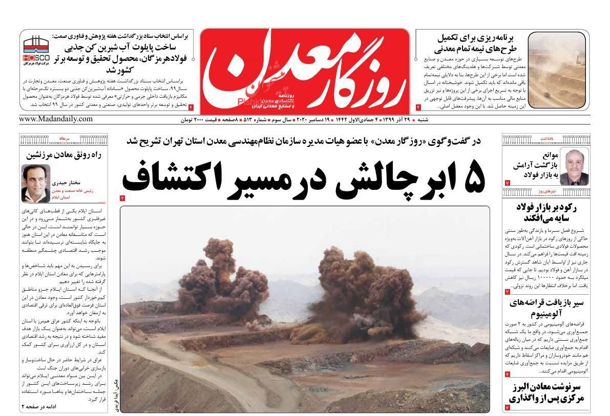 بازار مسکن اسیر رکود مطلق/ تلاطم نفتی در دولت آینده/ بازار خودرو همچنان در سرازیری کاهش قیمت