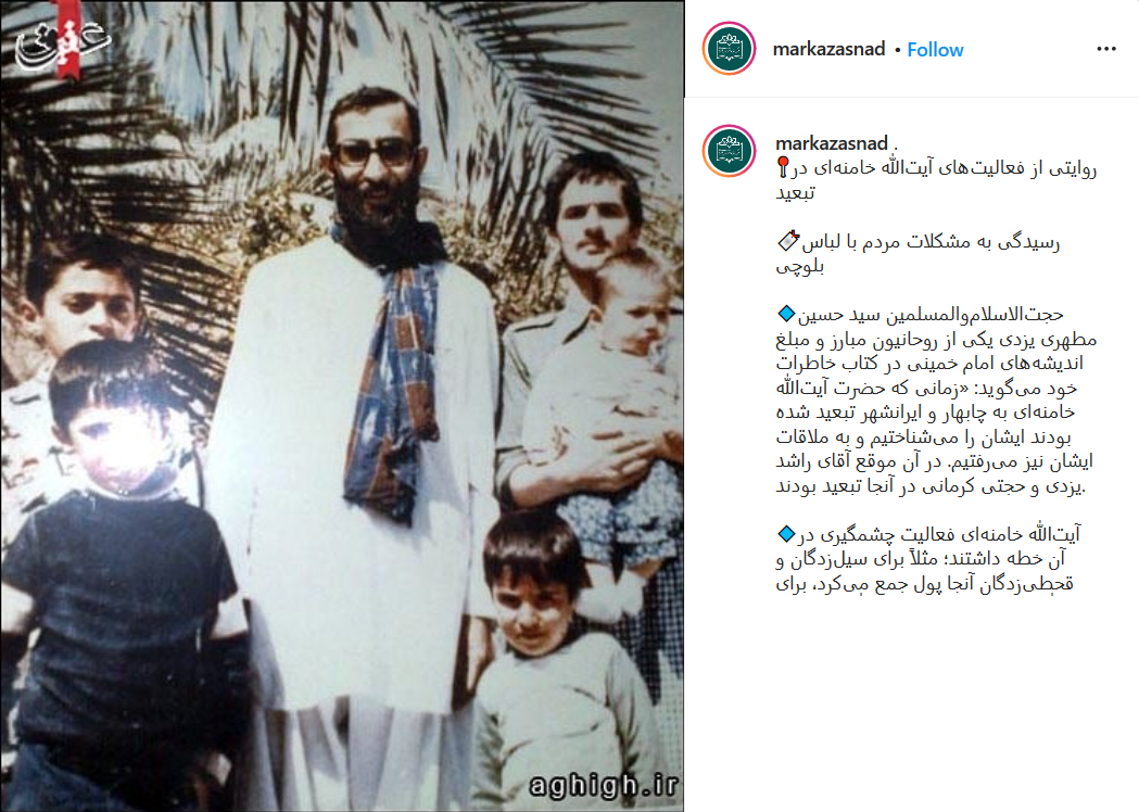 روایتی از فعالیت&zwnj;های رهبر معظم انقلاب در تبعید به سیستان