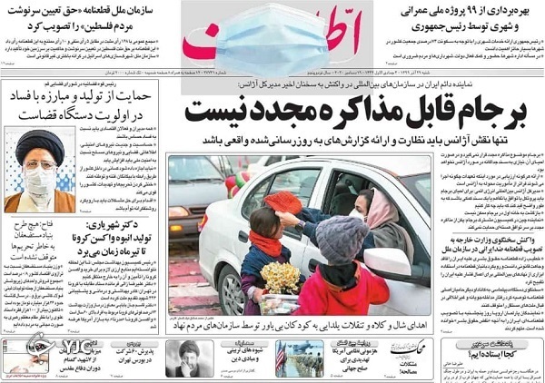 روزنامه های 29 آذر