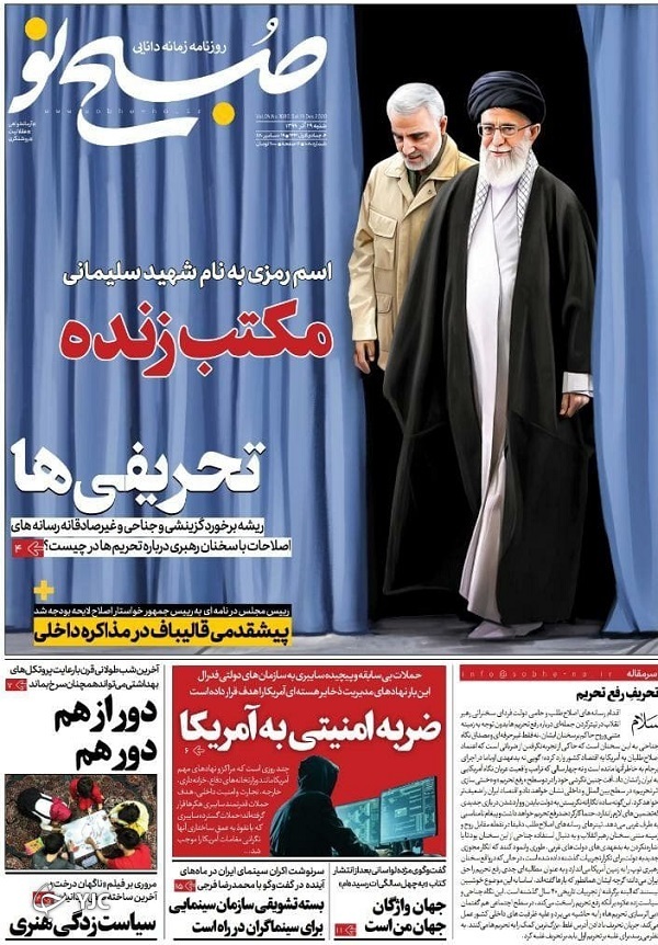روزنامه های 29 آذر