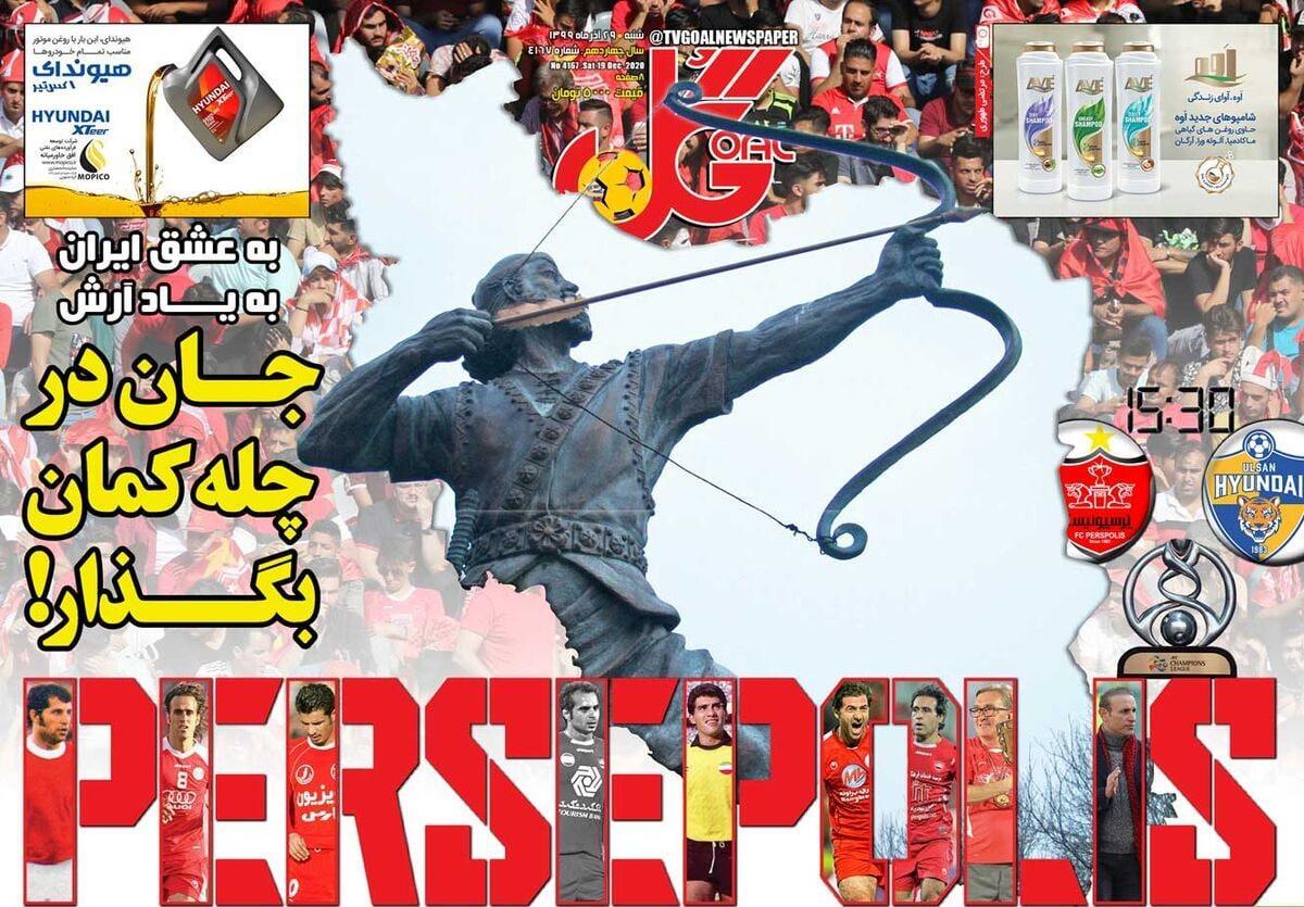 از آخرین نبرد شیر زخمی و جدال نابرابر در فینال لیگ قهرمانان آسیا تا ضعف تاکتیکی استقلال