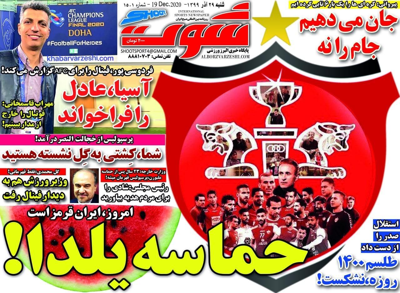 از آخرین نبرد شیر زخمی و جدال نابرابر در فینال لیگ قهرمانان آسیا تا ضعف تاکتیکی استقلال