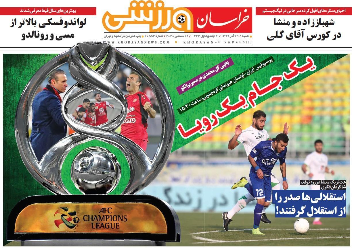 از آخرین نبرد شیر زخمی و جدال نابرابر در فینال لیگ قهرمانان آسیا تا ضعف تاکتیکی استقلال